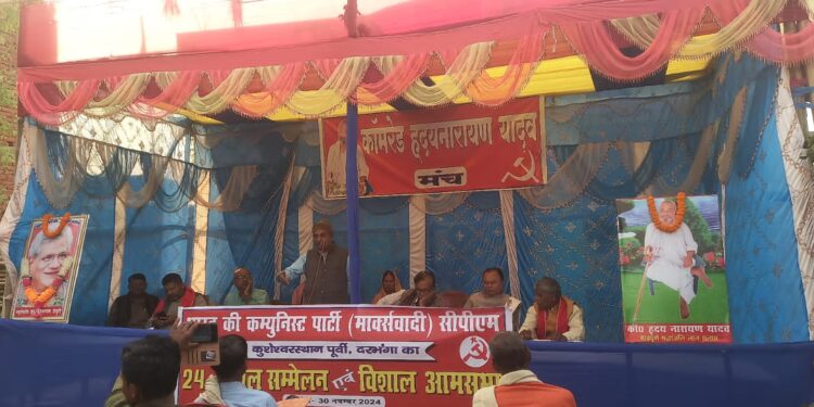 दरभंगा – सीपीएम अंचल कमेटी का 24 वां अंचल सम्मेलन आयोजित