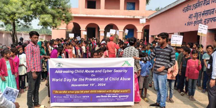 बाल दुर्व्यवहार तथा साइबर क्राइम की रोकथाम के लिए एकदिवसीय जागरूकता कार्यक्रम का आयोजन