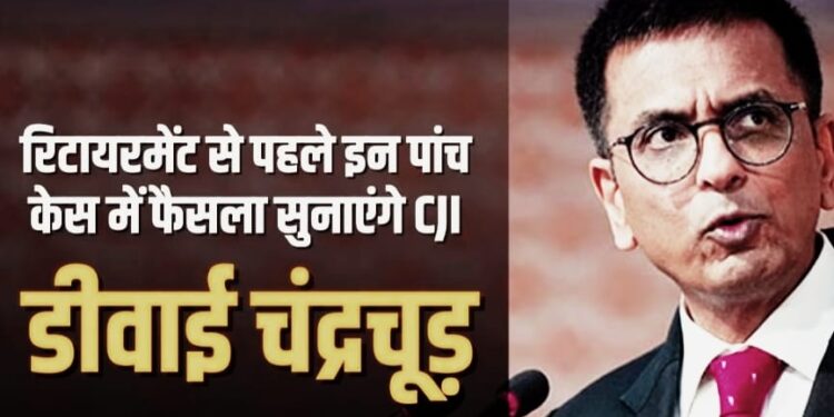 ऐतिहासिक निर्णय -सीजेआई चंद्रचूड़ की बेंच को 4 से 8 नवंबर तक कई बड़े मामलों में सुनाना है फैंसला