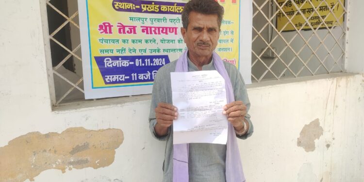 जिला पंचायत राज पदाधिकारी ने मुखिया के शिकायत पर तत्काल प्रभाव से सचिव को पंचायत से किया मुक्त