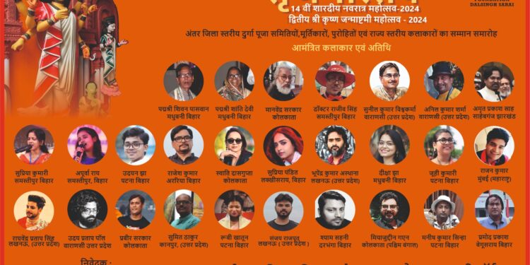 समस्तीपुर – शारदीय नवरात्र महोत्सव “सृजनोत्सव” कार्यक्रम का आज होगा आयोजन