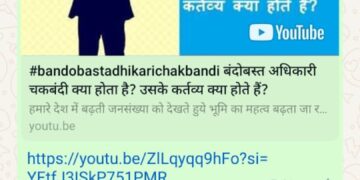 सुल्तानपुर -उत्तरप्रदेश : चकबंदी अधिकारी और यमराज के पास कोई भी कानून नहीं* है