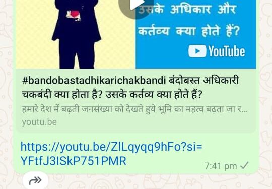 सुल्तानपुर -उत्तरप्रदेश : चकबंदी अधिकारी और यमराज के पास कोई भी कानून नहीं* है