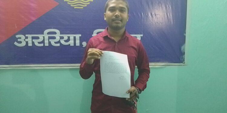 अररिया – साइबर अपराध का नया तरीका: फर्जी पुलिस बनकर वीडियो कॉल का झांसा, पत्रकार ने दिया शिकायत पत्र