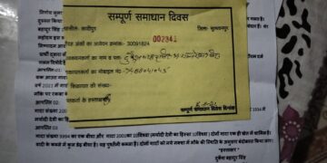 सुल्तानपुर – चित्रकूट : संपूर्ण समाधान दिवस पर मुकदमा दायर करने के परामर्श को क्यों माना जाता है कादीपुर तहसील क्षेत्र समाधान लेकिन चित्रकूट जिले में लेखपाल पर होती है कार्रवाई