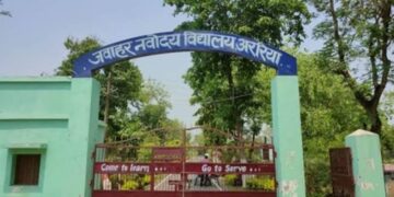 अररिया आरएस स्टेशन पर घूमते दिखे जवाहर नवोदय विद्यालय के छात्र, मस्ती के दौरान बिजली करंट लगने से एक छात्र झुलसा