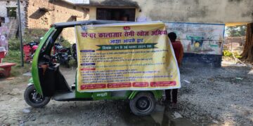 30 नवंबर तक चलेगा घर घर कालाजार उन्मूलन अभियान