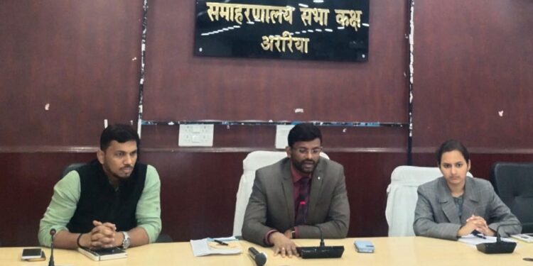 अररिया में जिला पदाधिकारी की अध्यक्षता में महत्वपूर्ण बैठक आयोजित की गई।