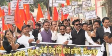 किशनगंज -बिहार- बंगलादेश में अल्पसंख्यकों के ऊपर हो रहे अत्याचार के विरुद्ध निकाला गया आक्रोश मार्च