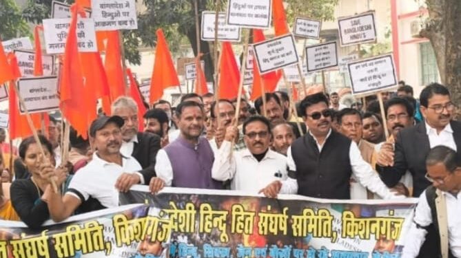 किशनगंज -बिहार- बंगलादेश में अल्पसंख्यकों के ऊपर हो रहे अत्याचार के विरुद्ध निकाला गया आक्रोश मार्च