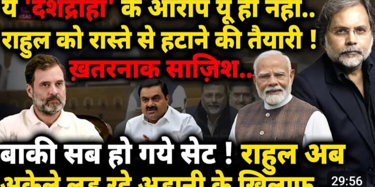 त्वरित टिप्पणी -राहुल अब अकेले लड़ लड़े रहे है यह सही है या महाभारत का युद्ध श्रीकृष्ण अकेले लड़ रहे थे,वह सही था…