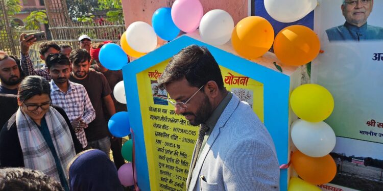 अररिया – कुर्साकांटा में डीएम ने खेल मैदान का फीता काटकर किया उद्घाटन