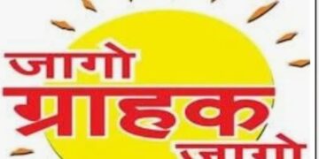 दिल्ली -कोचिंग संस्थान-केंद्रीय उपभोक्ता संरक्षण प्राधिकरण ने यूपीएससी सीएसई 2023 के परिणामों के संबंध में भ्रामक दावों का विज्ञापन करने के लिए शुभ्रा रंजन आईएएस स्टडी पर 2 लाख रुपये का लगाया जुर्माना