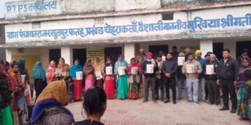 फाइलेरिया मुक्त पंचायत के लिए ग्राम पंचायत योजना एवं सुविधा टीम का हुआ गठन