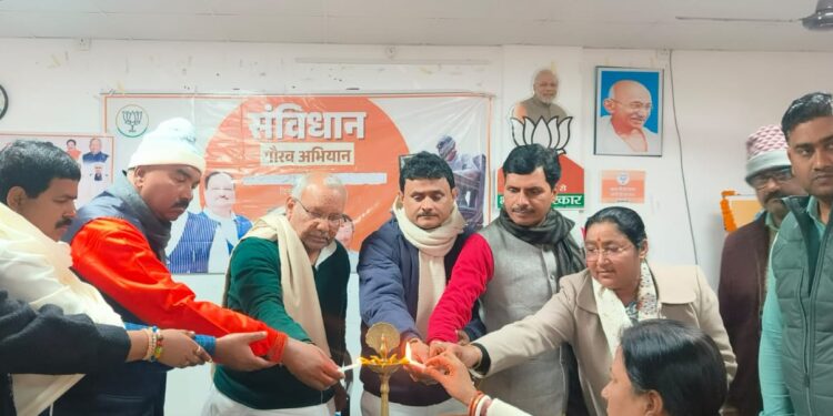 भारतीय जनता पार्टी जिला कार्यालय में संविधान गौरव अभियान गोष्ठी का आयोजन