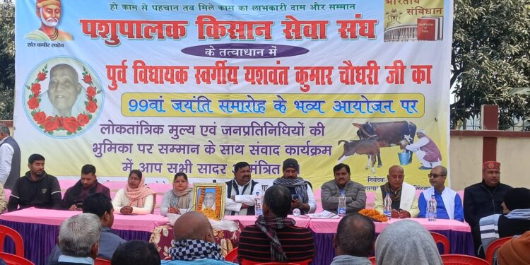 यसवंत बाबू जन सरोकार के मुद्दे पर हमेशा सम्बेदन शील रहे : उपेन्द्र कुशवाहा