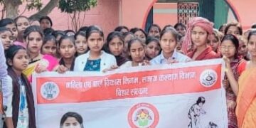 महिला एवं बाल विकास निगम, किशनगंज ने आयोजित की सखी वार्ता