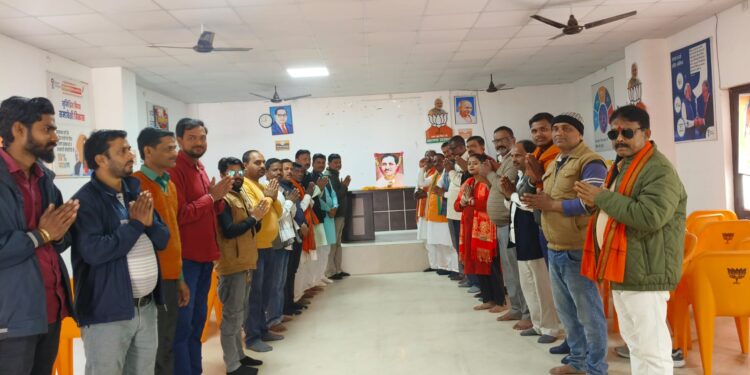 Araria – समर्पण दिवस के रूप में पंडित दीनदयाल उपाध्याय जी का पुण्यतिथि भाजपा कायालयमैं मनाया गया