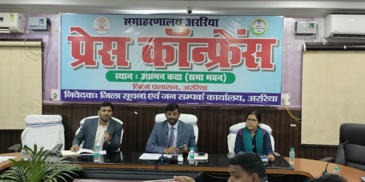 Araria – मुख्यमंत्री के प्रगति यात्रा के क्रम में की गई घोषणाओं को धरातल पर उतारने हेतु जिला पदाधिकारी ने की प्रेस कॉन्फ्रेंस