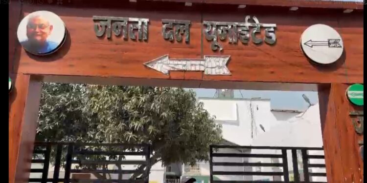 Patna – अभ्यर्थियों के डर से पार्टी दफ़्तरो की सुरक्षा बढ़ाई गई