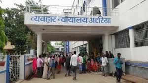 अररिया – जालसाजी मामले में रानीगंज सीओ, आरओ व हल्का कर्मचारी सहित सात लोगो पर केस