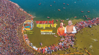 महाकुंभ, प्रयागराज -हमारे सुरक्षा बल के कर्मठ कार्मिकों के सामूहिक प्रयास का ही परिणाम है कि जितनी बड़ी ‘चुनौती’ थी, उतनी ‘ऊंची चोटी’ पर महाकुम्भ-2025 का आयोजन पहुंचा है: मुख्यमंत्री योगी आदित्यनाथ