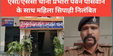 पटना – अररिया में पुलिस की जवाबदेही पर सवाल: थानाध्यक्ष का मधेपुरा में होने के बावजूद थाने में हाजरी दर्ज कराने का मामला