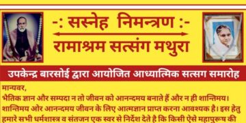 बारसोई/कटिहार – बारसोई में सत्संग की तैयारी जोरों पर।