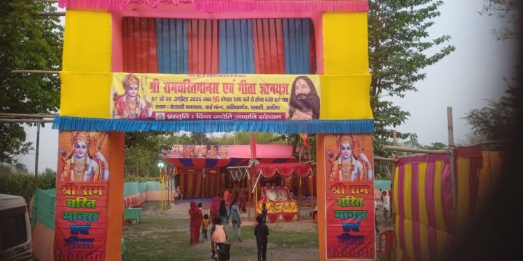 पलासी प्रखंड के चौरी पंचायत के बेलसरि बनगामा गांव में दिव्यज्योति जाग्रति संस्थान द्वारा आयोजित तीन दिवसीय सत्संग एवं ज्ञान यज्ञ का शुभारंभ