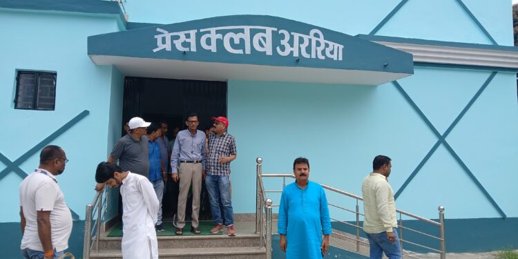 अररिया : एक शाम पत्रकारों के नाम कार्यक्रम की तैयारी जोरों पर