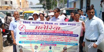 विश्व मलेरिया दिवस पर विविध गतिविधियों से फैलाई गयी जागरुकता