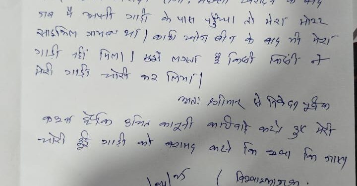 थाना के समीप मछलीपट्टी से बाइक की चोरी, गश्ती वाहन को सूचना देने के बावजूद भी बरामदगी नहीं ।