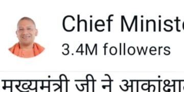 लखनऊ -देश के प्रथम 10 आकांक्षात्मक जनपदों में उ0प्र0 के 06 जनपद सम्मिलित