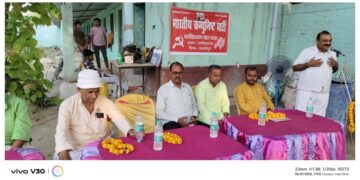 भाकपा का 25 वां सम्मेलन कार्यक्रम झंडोत्तोलन कर किया