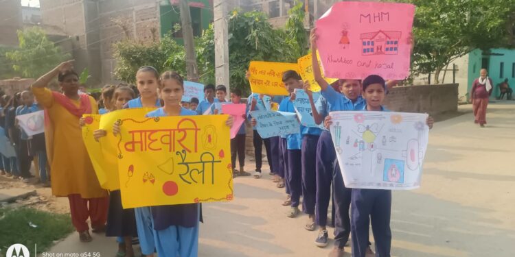 महावारी जागरूकता रैली का आयोजन: “चुप्पी तोड़ो, खुलकर बात करो” का संदेश लेकर निकलीं छात्राएं