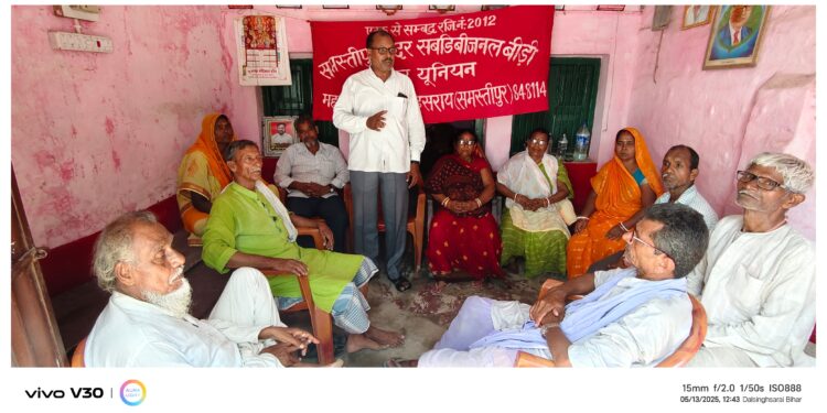 सबडिवीजनल बीड़ी मजदूर यूनियन की बैठक