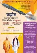 लखनऊ -केंद्रीय रक्षा मंत्री राजनाथ सिंह ने वर्चुअल माध्यम से ब्रह्मोस एयरोस्पेस इंटीग्रेशन एवं टेस्टिंग फैसिलिटी का किया उद्घाटन