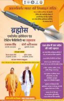 लखनऊ -केंद्रीय रक्षा मंत्री राजनाथ सिंह ने वर्चुअल माध्यम से ब्रह्मोस एयरोस्पेस इंटीग्रेशन एवं टेस्टिंग फैसिलिटी का किया उद्घाटन