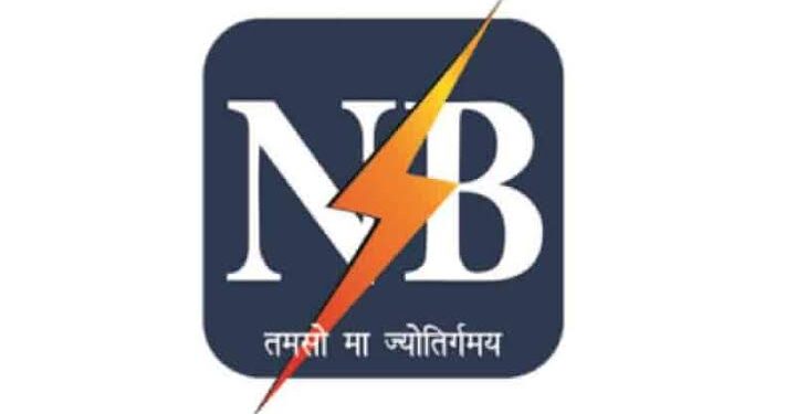 रानीगंज ब्रेकिंग न्यूज़ — आज बिजली आपूर्ति रहेगी बाधित!