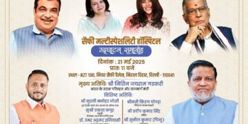 नई दिल्ली – स्वास्थ्य सेवा में नया अध्याय: आज होगा सैफी मल्टीस्पेशलिटी हॉस्पिटल का उद्घाटन, नितिन गडकरी होंगे मुख्य अतिथि