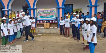 अररिया – खैरूगंज में यूथ & ईको क्लब द्वारा सांस्कृतिक कार्यक्रम और खेल प्रतियोगिताएं संपन्न