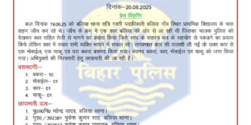 पुलिस चेकिंग देख भागे तस्कर, कार से बरामद हुए 10 बकरा, चाकू और मोबाइल