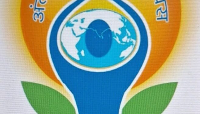 किशनगंज, बिहार -21 जून को अंतरराष्ट्रीय योग दिवस के अवसर पर जिला प्रशासन “SVEEP कार्यक्रम” के तहत योग कार्यक्रम का आयोजन किया जाएगा