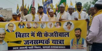 Araria – शक्ति प्रदर्शन में उतरी आम आदमी पार्टी, रोड शो से किया चुनावी बिगुल