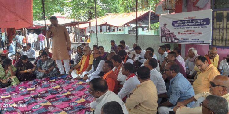 राजद द्वारा बाबा साहब का अपमान, अररिया भाजपा का एक दिवसीय धरना प्रदर्शन