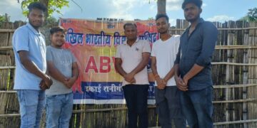 रानीगंज – वैशाली में आयोजित होगा ABVP का प्रांत अभ्यास वर्ग, रानीगंज नगर इकाई की बैठक में युवाओं को भागीदारी का आह्वान