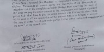 किशनगंज, बिहार – उपभोक्ता संरक्षण न्यायलय जिला आयोग किशनगंज द्वारा 23मई को वादी पक्ष में सुनाया गए बाइक चोरी मामले में फैसला