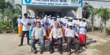 एसबीआई आरसेटी अररिया में 10 दिवसीय प्रशिक्षण का सफल समापन