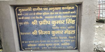 ठीक-ठाक सड़क पर फिर से निर्माण कार्य! ग्रामीणों ने उठाए सवाल