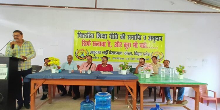 वित्त रहित शिक्षा कर्मियों ने किया बैठक एकमुश्त अनुदान का हो भुगतान सरकार से नियत वेतनमान की मांग